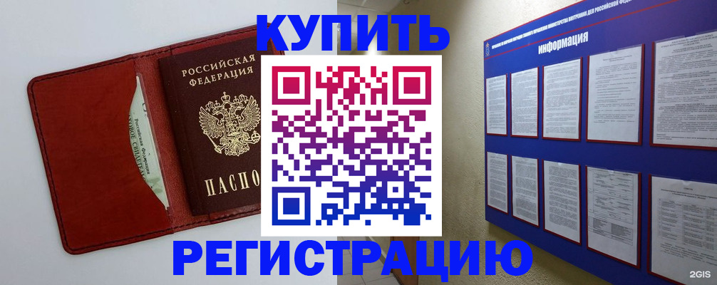 прописка паспорт в Дорогобуже