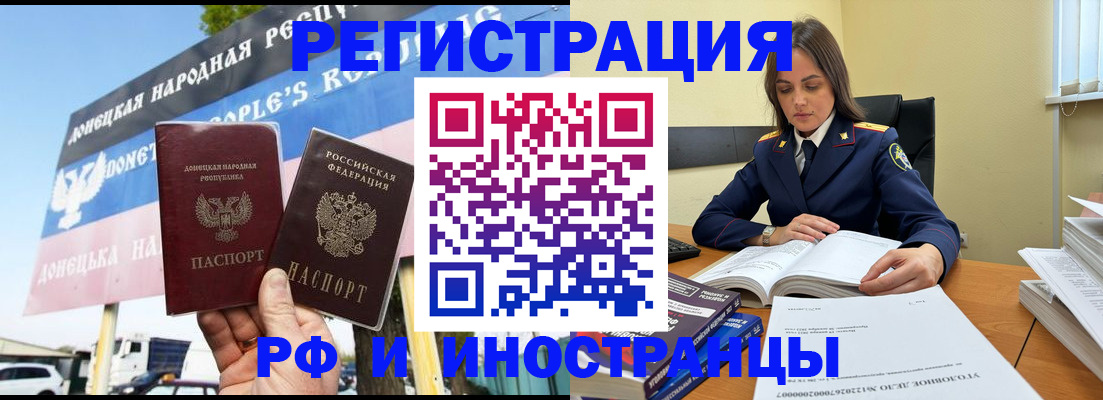 временная регистрация законно в Дорогобуже