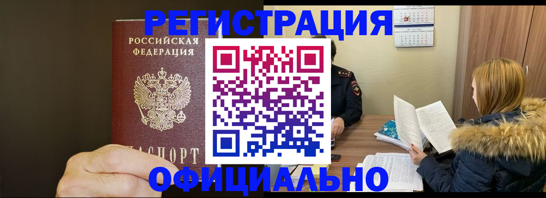 миграционный учет в Дорогобуже