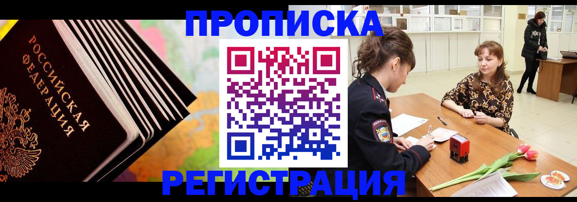 найти адрес прописки в Дорогобуже